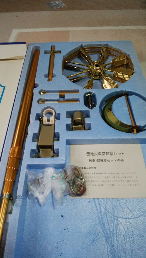 フジサワの黄金鯉最高級マンションセット