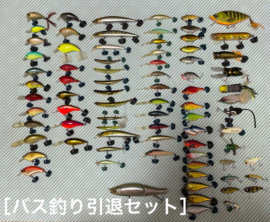 今日から値下げ［バス釣り引退セット］ハードルアーセット 80点