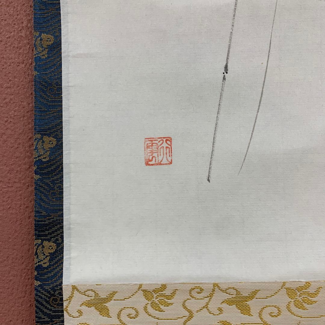 掛け軸 極楽禅寺 西垣大道作 鯉のぼり画賛「五月晴」共箱 茶掛け 端午の節句