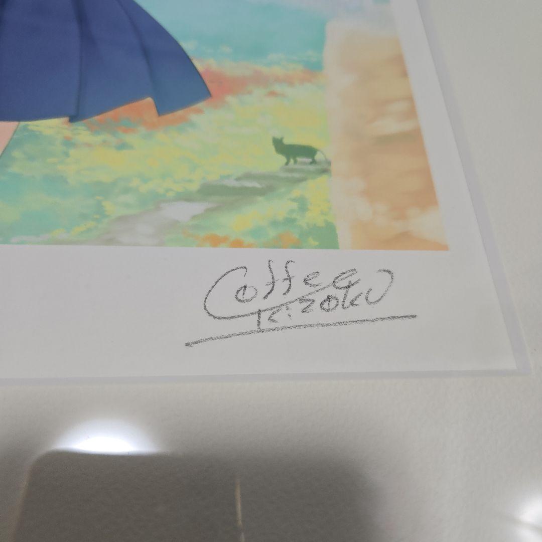 珈琲貴族　版画　初夏の風