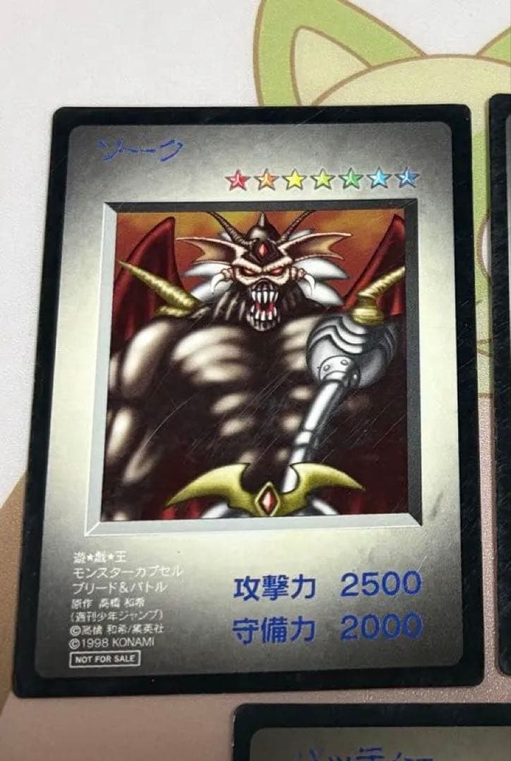 遊戯王 モンスターカプセル 特典 モンスターカプセル コナミ ゾーク デニモス