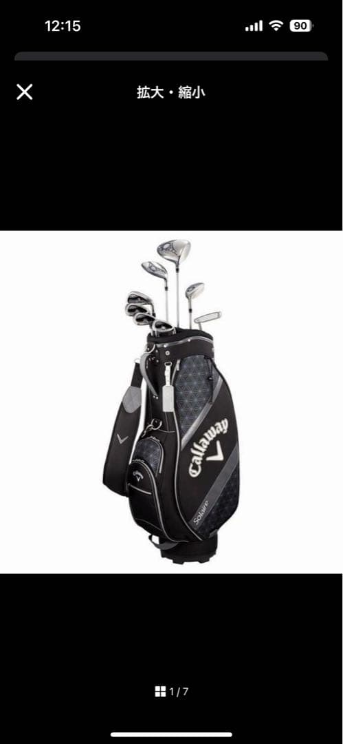 引き取り　Callaway Solaire ゴルフバッグ キャディーバッグ