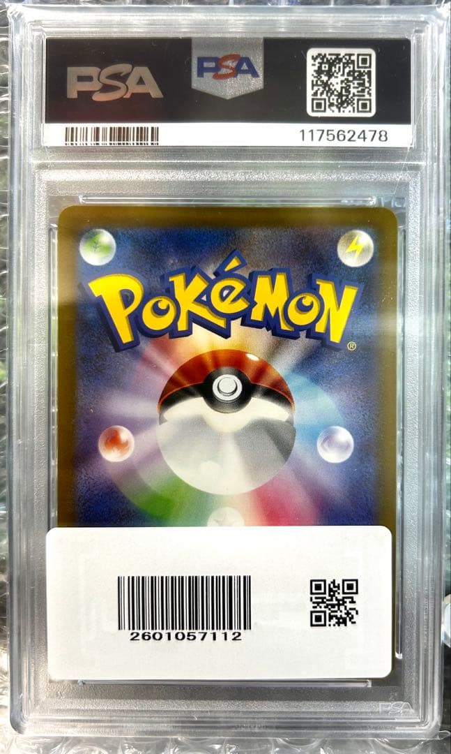 鑑定PSA10 名探偵ピカチュウ プロモーションカード　あんしん鑑定付