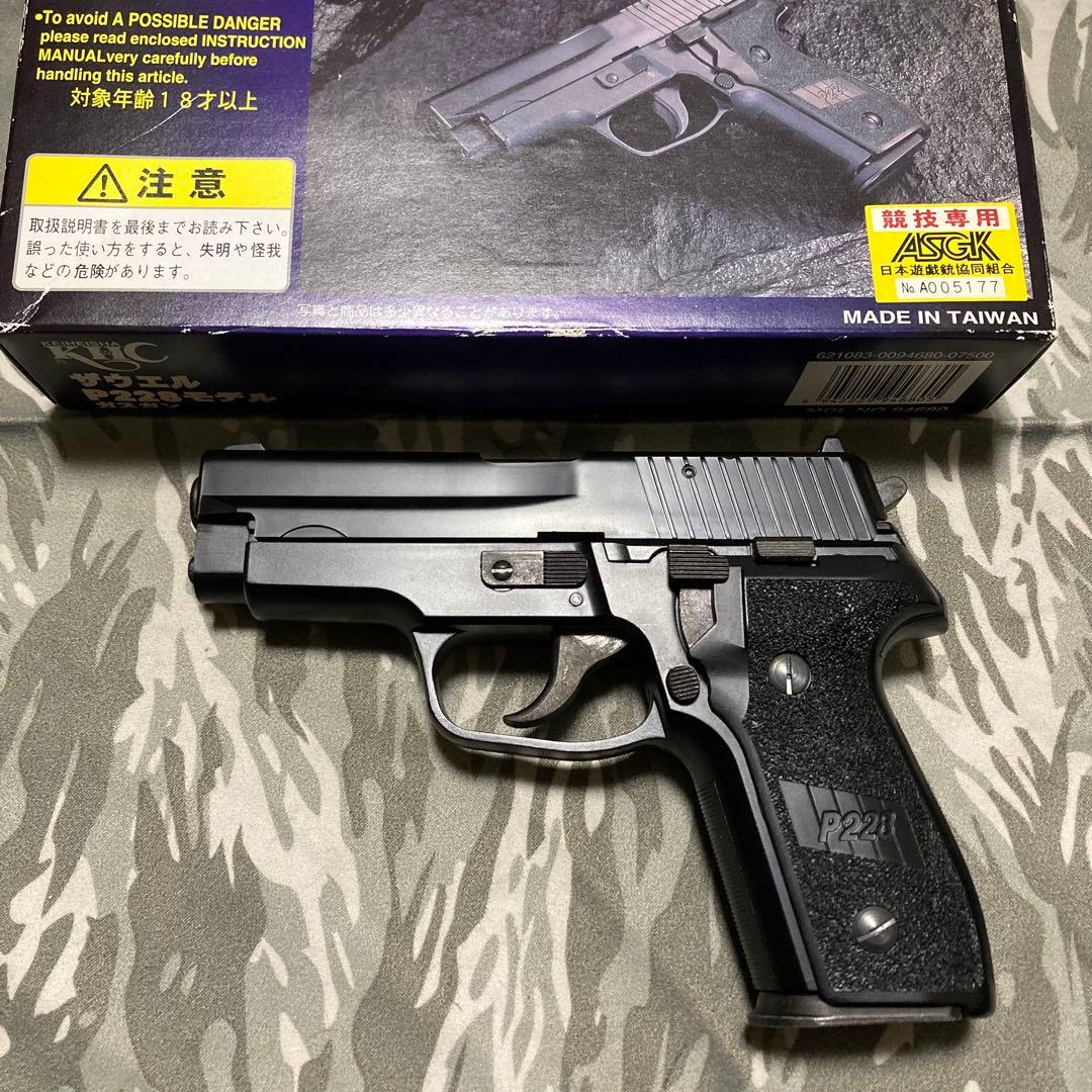 【廃盤レア品】KHC SIG P228 ハイパワー！SIGコレクションに是非。