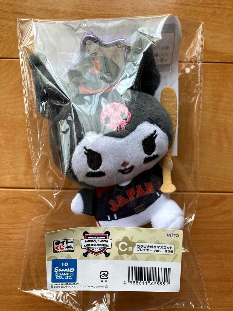 サンリオ　侍ジャパンタイトーくじC.D賞５種５点セット