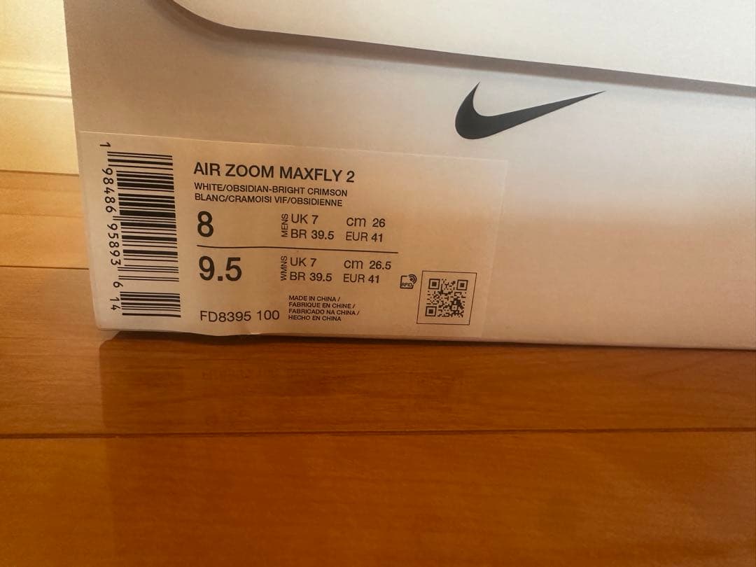 Nike maxfly2 マックスフライ2 26.0cm