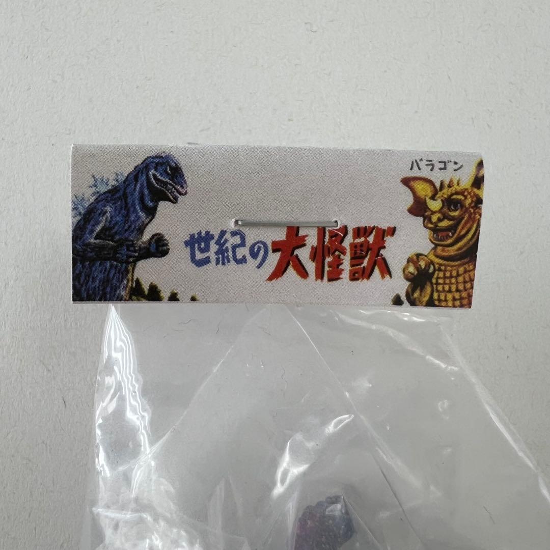 未開封 マルサン マルガチャ ヘドラセット ゴジラストア限定品 2019