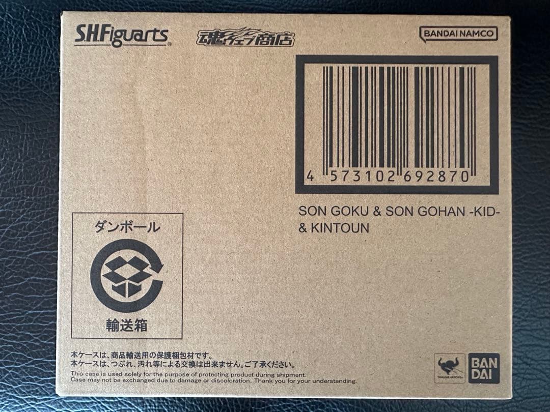 SHフィギュアーツ　ドラゴンボール　孫悟空　孫悟飯　幼年期　筋斗雲　未開封