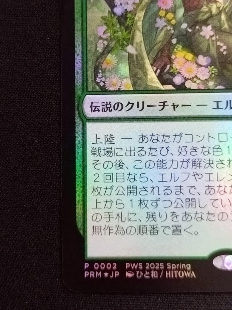 MTG 復活した精霊信者、ニッサ　PWS プロモ Foil