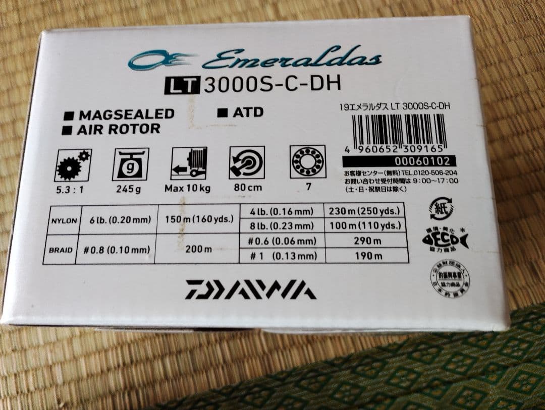 ダイワ　リールエメラルダス　3000S　CーDH