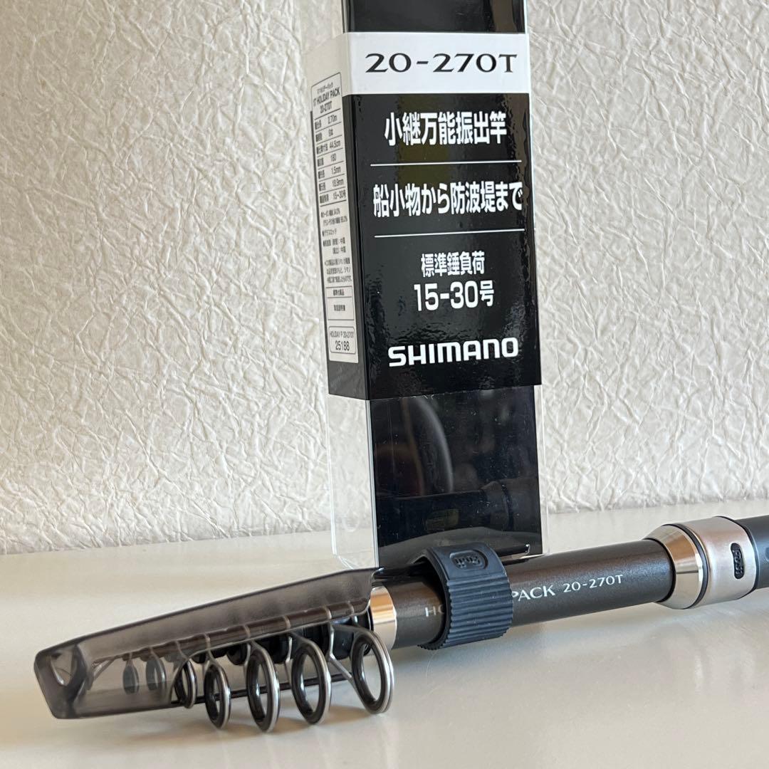 シマノ ホリデーパック 20-270T フィッシングロッド 振出竿