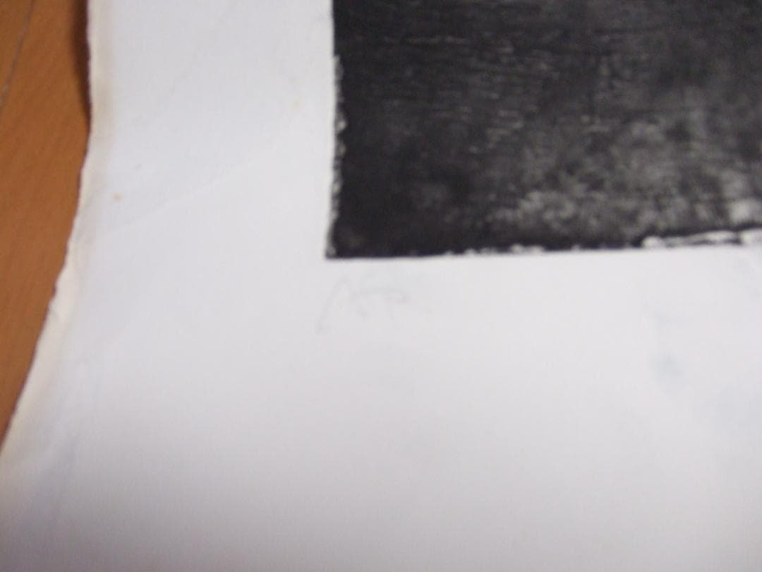 銅版画　サインあり二枚計7枚　　多摩美学生徒？　サイズ縦102ｃｍ横78ｃｍ