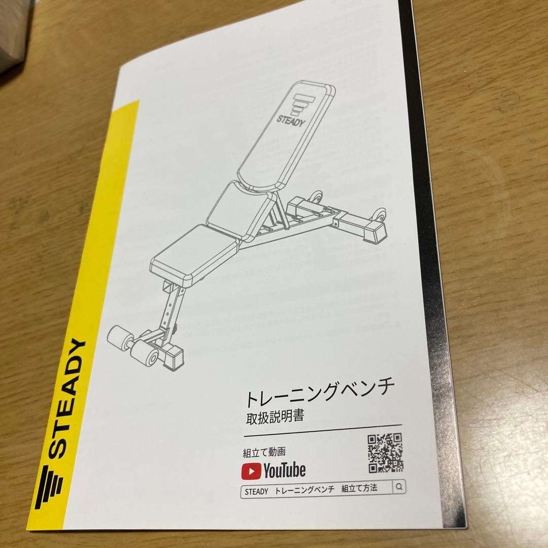 美品　STEADY トレーニングベンチ　筋トレ(๑・̑◡・̑๑)