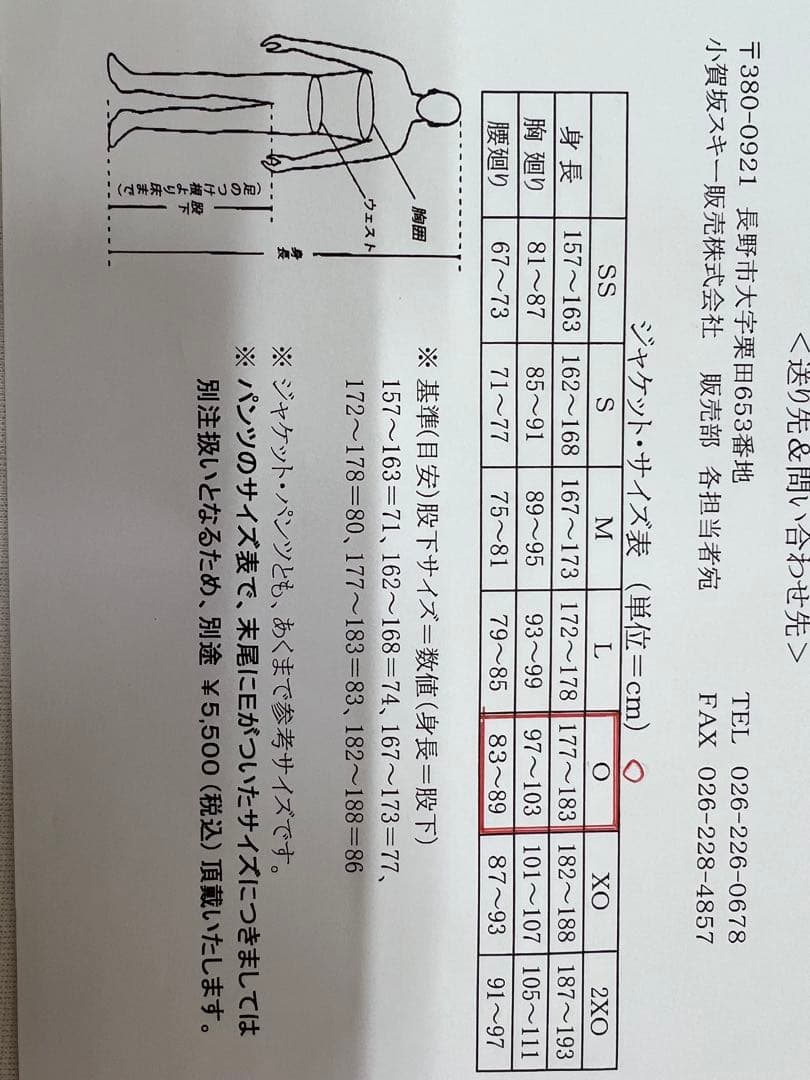 2024-2025デサント社製オガサカオリジナルウェア