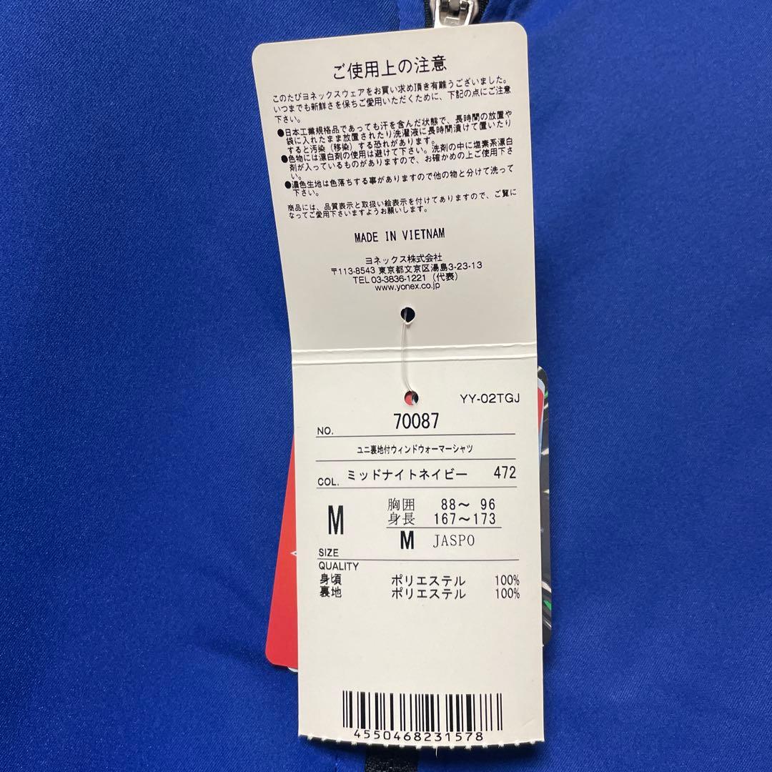 YONEX ジップアップジャケット 青 黒 新品タグ付き　レディース