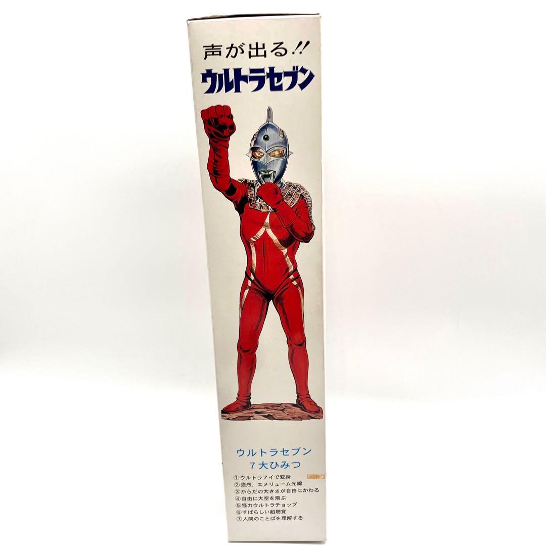 トーキング　ウルトラセブン 増田屋コーポレーション