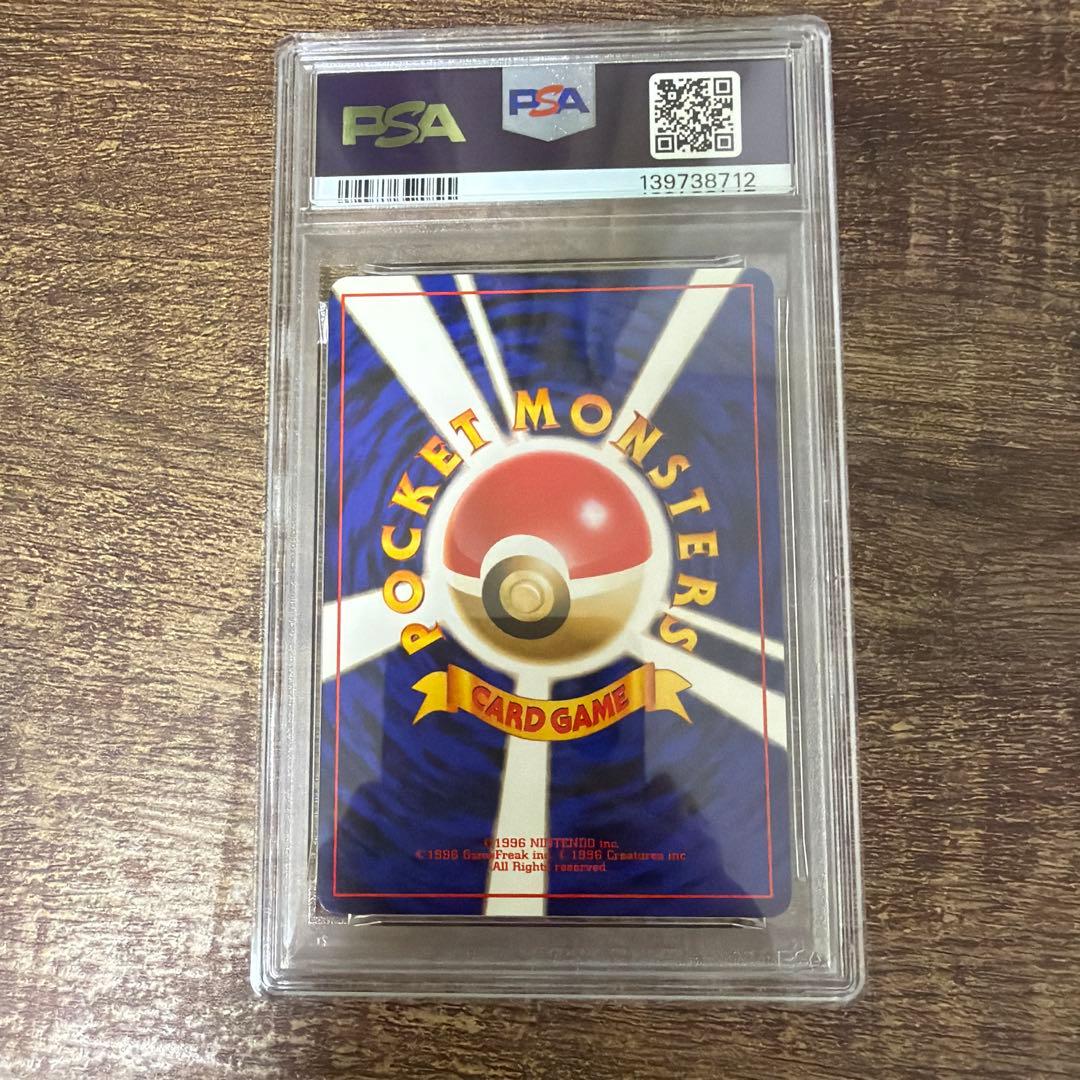 モンジャラ　旧裏　PSA9