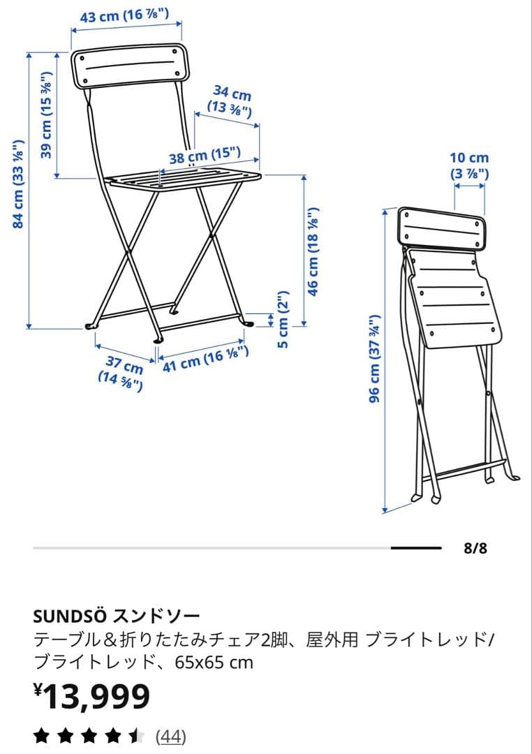 IKEA スンドソー　ストランドン　折りたたみテーブル・チェア &スツールセット
