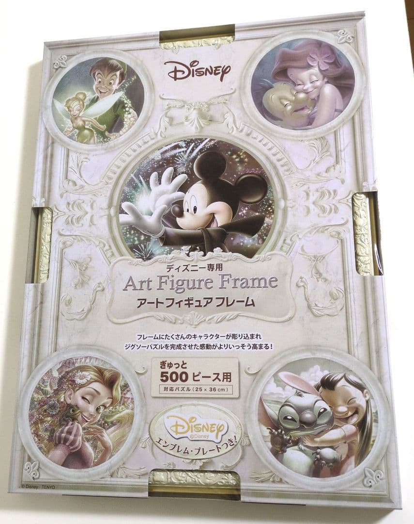 ディズニー　ぎゅっと500ピース用　パズル額２枚　25×36cm　Disney