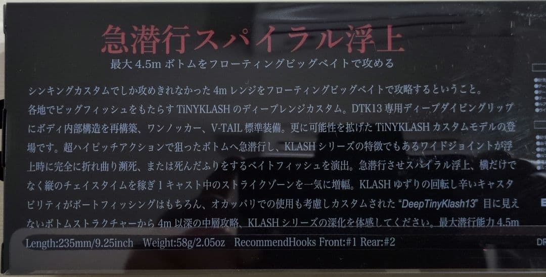 タイニークラッシュ　DTK13 コカニーレッド③