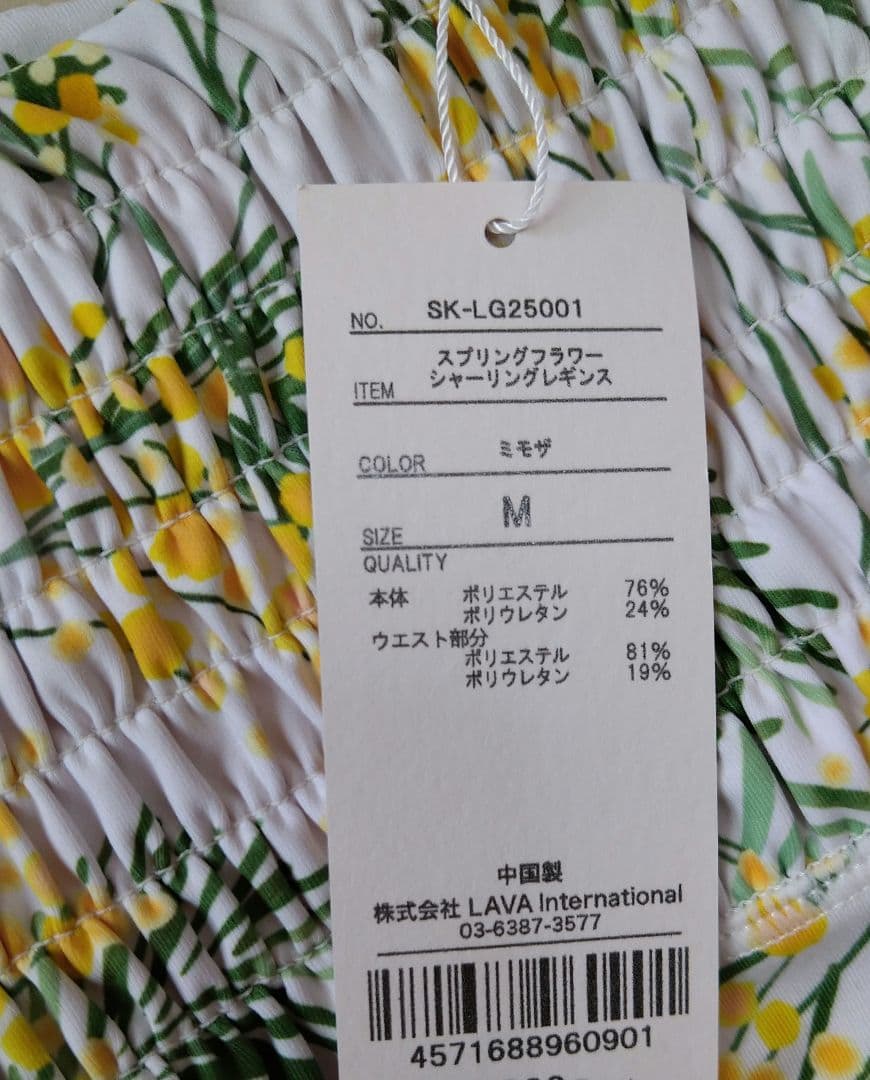 WEB完売品　SUKALA スプリングフラワー　ミモザ　上下　LAVA