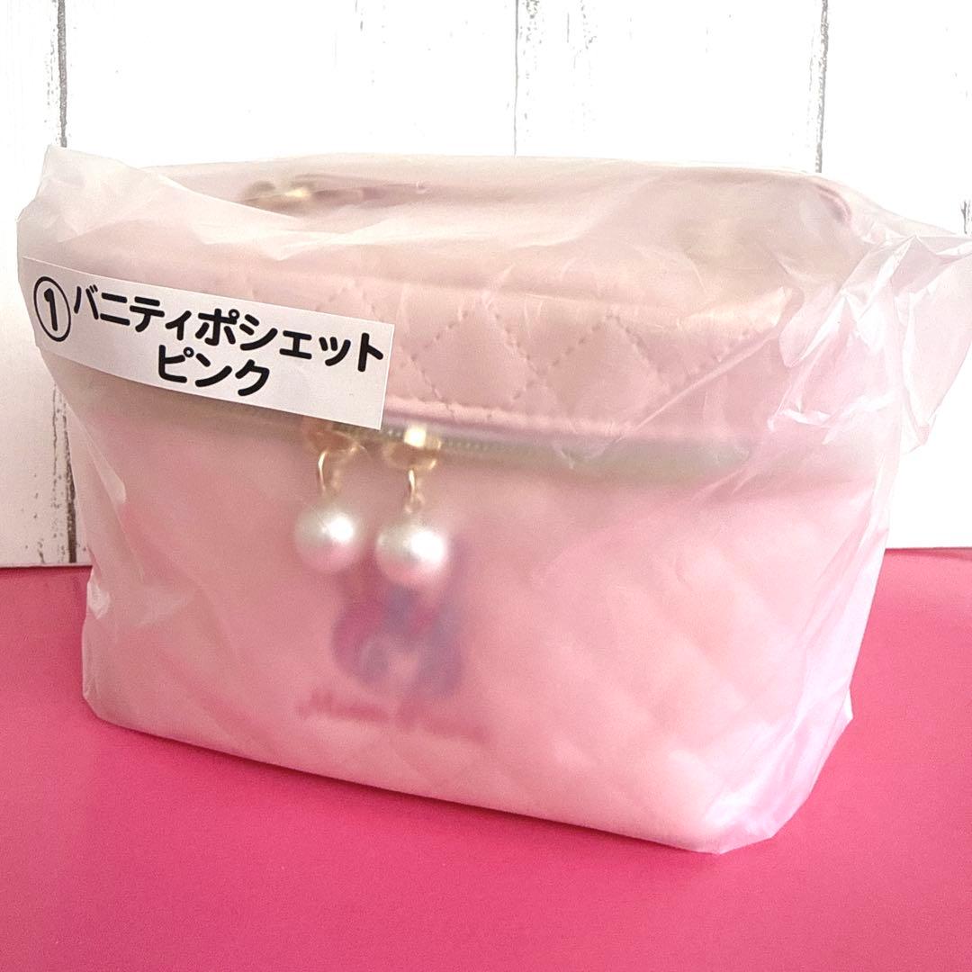 メゾピアノ当たりくじ　バニティポシェット　ポーチ　小物入れ　ピンク色３点セット