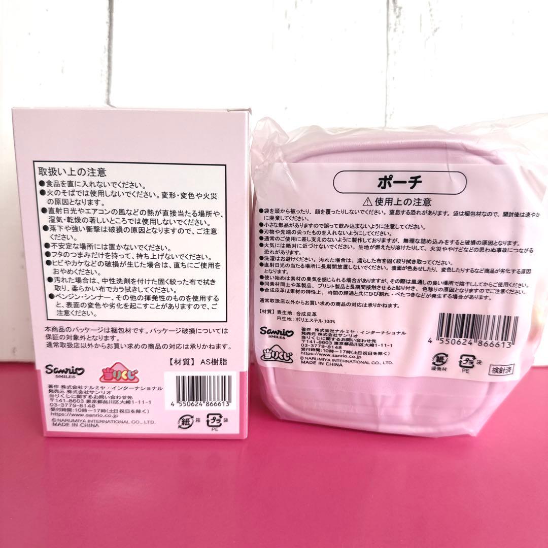 メゾピアノ当たりくじ　バニティポシェット　ポーチ　小物入れ　ピンク色３点セット