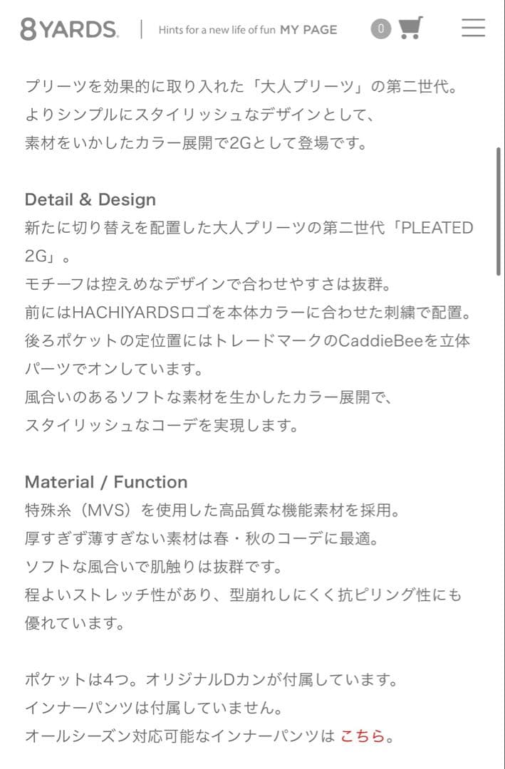美品／ハチヤーズHIGHSYARDS プリーツスカート
