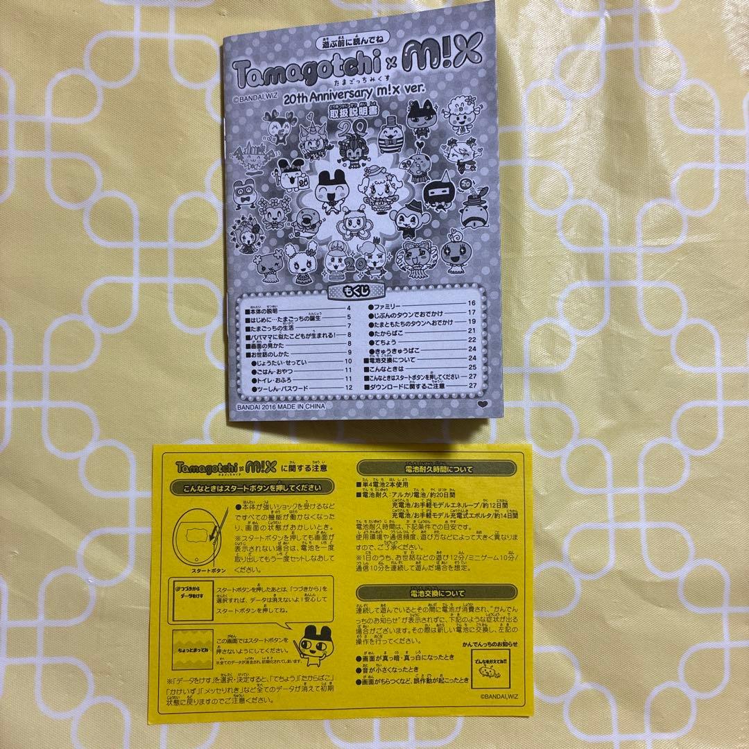 たまごっちみくす　Tamagotchi m!x 20th Anniversary