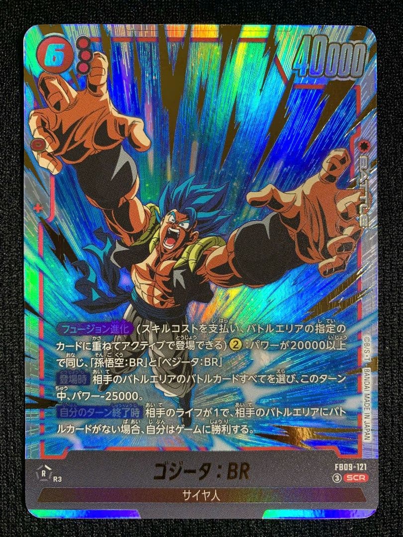 ドラゴンボールカード フュージョンワールド FB09 2枚セット