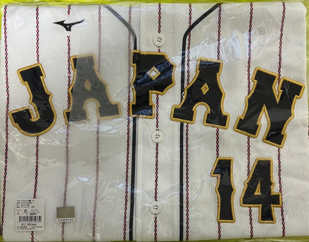 【新品未開封】佐々木朗希選手　2023WBC侍ジャパン レプリカユニフォーム　L