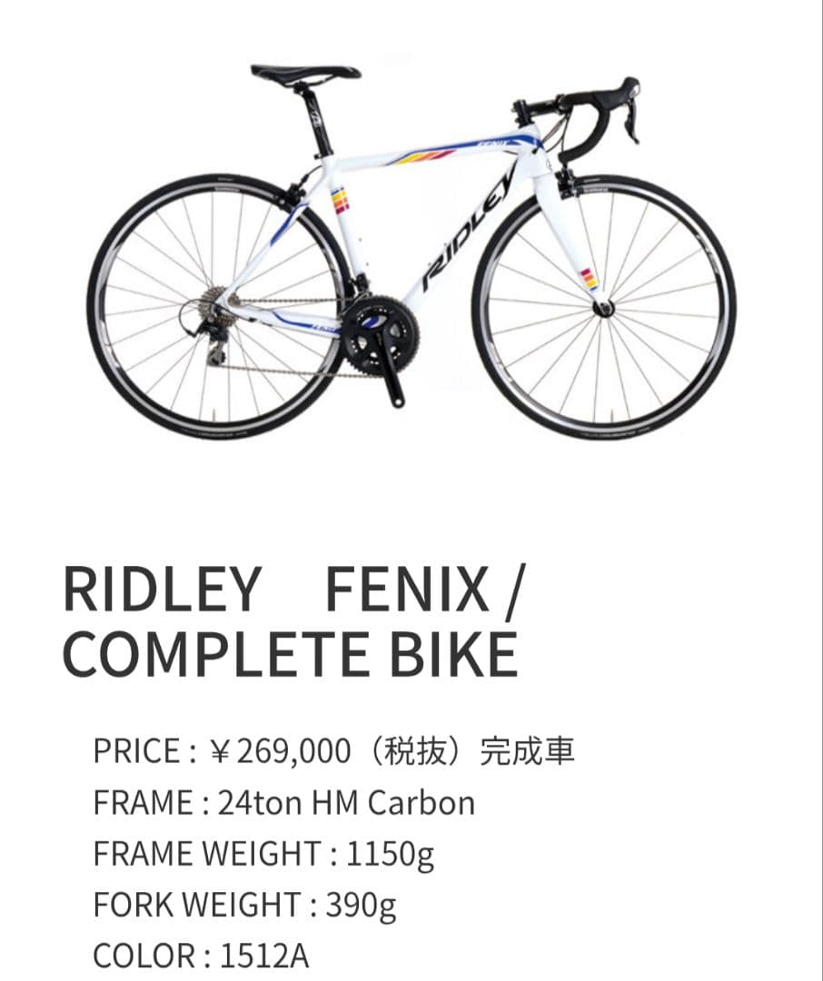 【XXSサイズ】RIDLEY FENIX 2015 ロードバイク カーボン