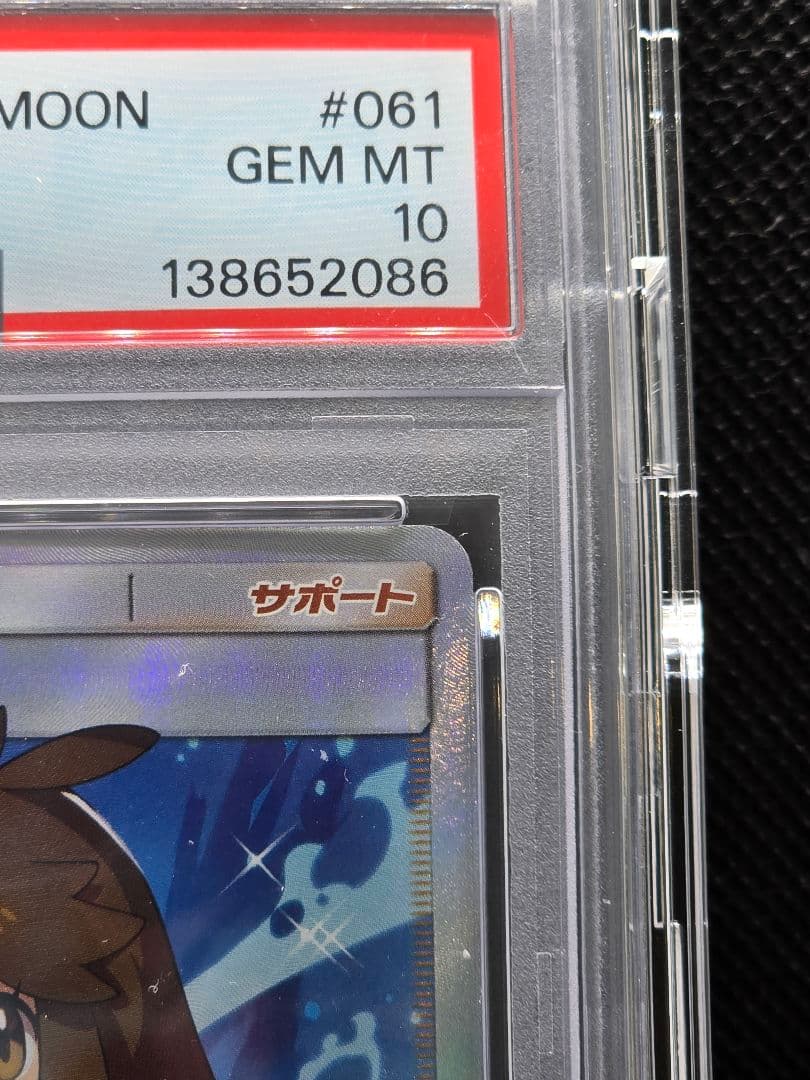 PSA10 ブルーの探索【SR】フルメタルウォール