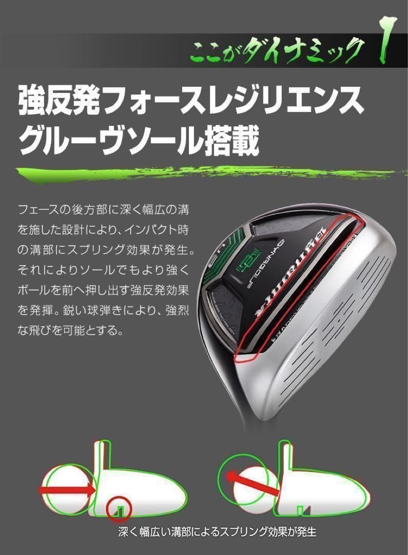 【誕生】最新UTが2本選べて超激安！ダイナミクス 適合限界強反発UT2本セット