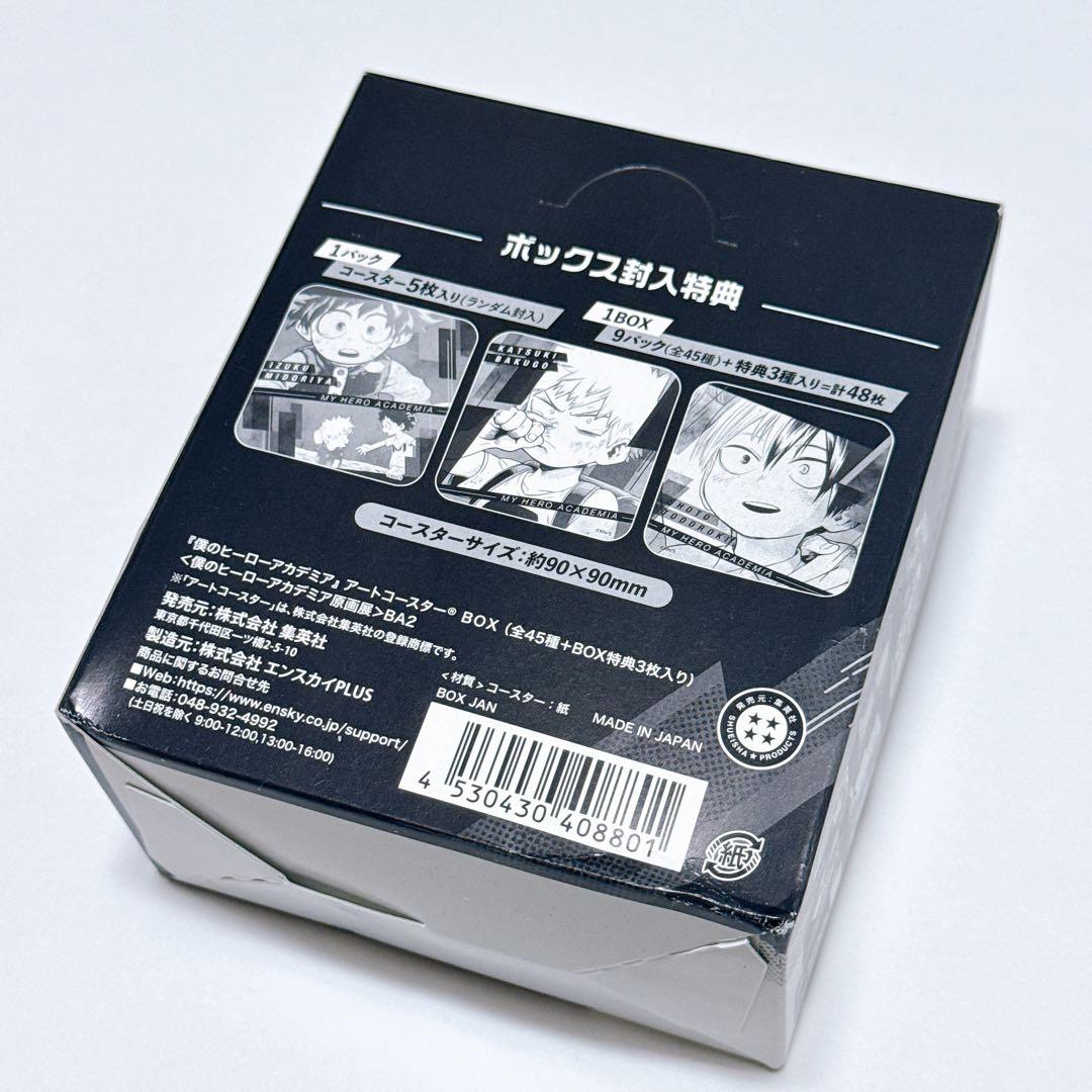 ヒロアカ展 DRAWING SMASH アートコースター 未開封 BOX特典付き
