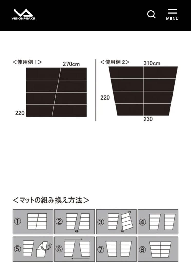 VISIONPEAKSインナーマット