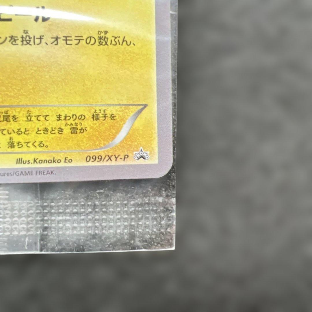 ポケモンカード　おきがえピカチュウ　未開封　プロモ　極美品
