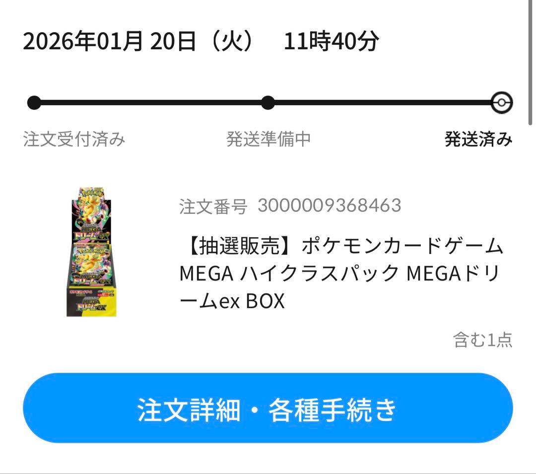 【完全未開封】ポケセン産 ハイクラスパックMEGA ドリームex 1BOX