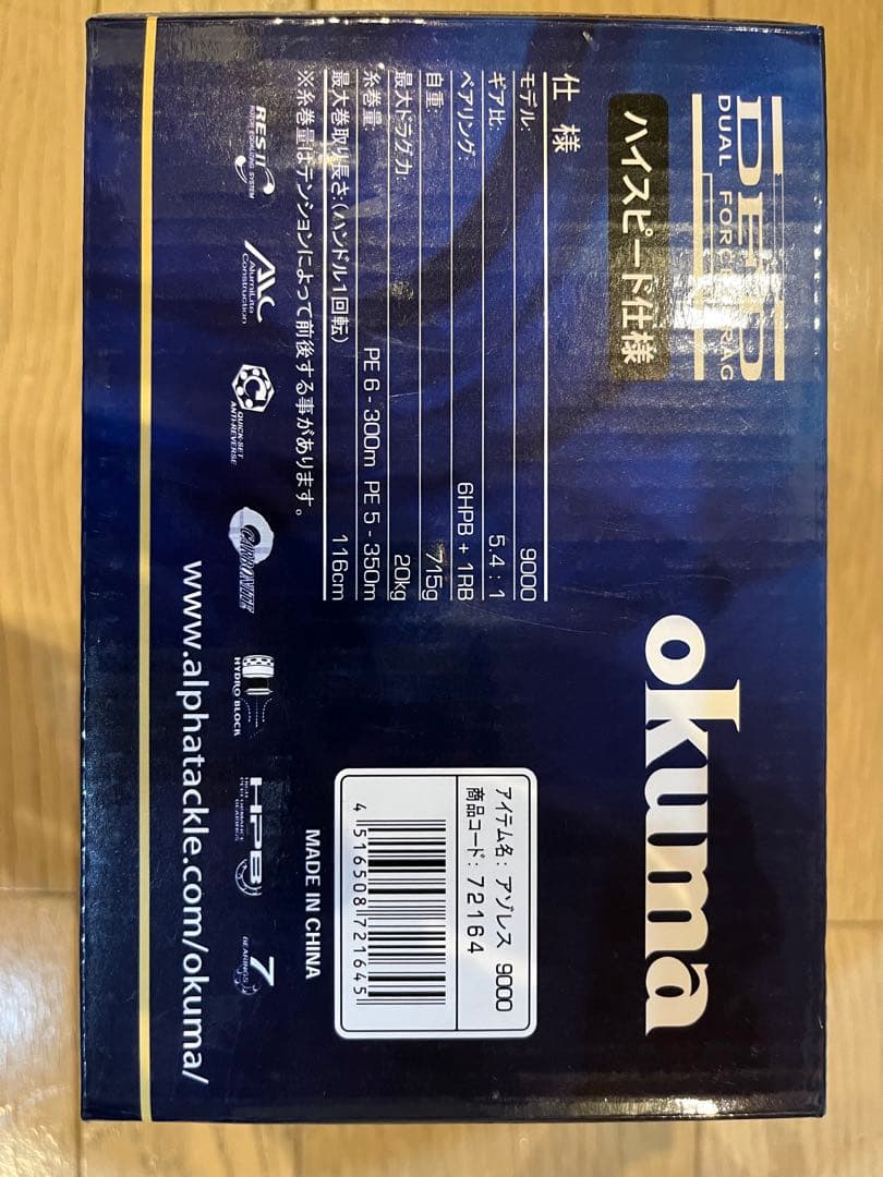 okuma ZGS 9000 スピニングリール