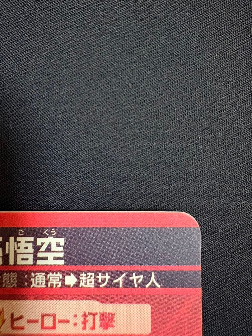 旧弾 メモリアルパック１弾 元カード H7-10 孫悟空 UR 美品 希少