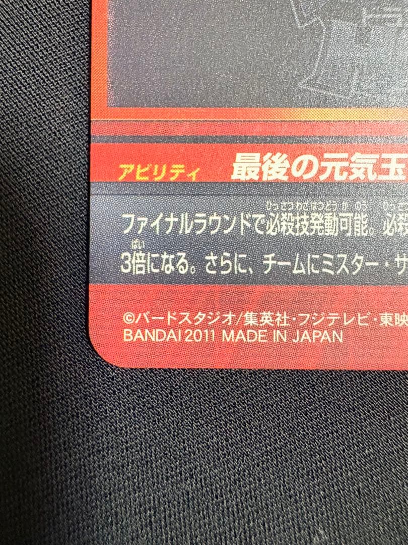 旧弾 メモリアルパック１弾 元カード H7-10 孫悟空 UR 美品 希少