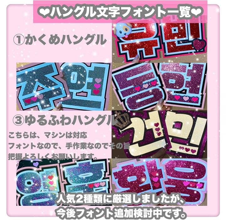 うちわ屋さん　うちわ文字　ハングル BTS NCT iKON SEVENTEEN