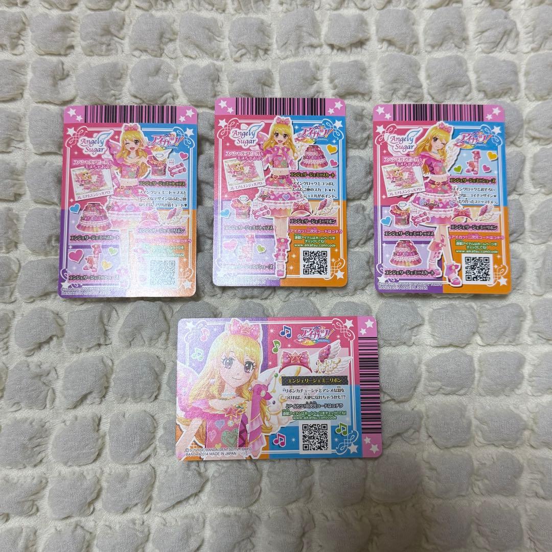 アイカツ 星宮いちご プレミアム エンジェリージェミニコーデ コンプセット