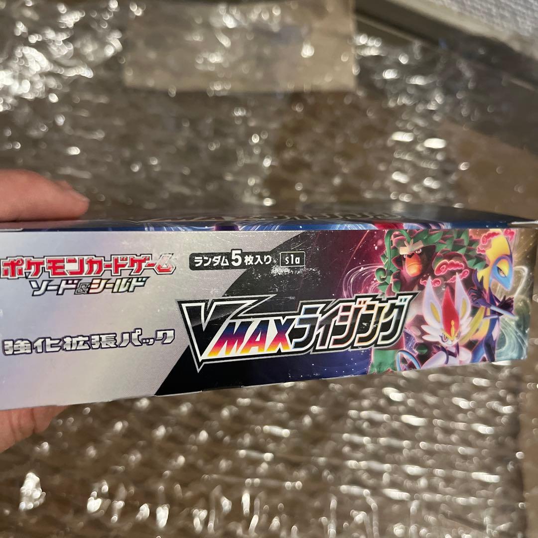 VMAXライジング s1a 絶版 新品未開封 シュリンク無し　BOX