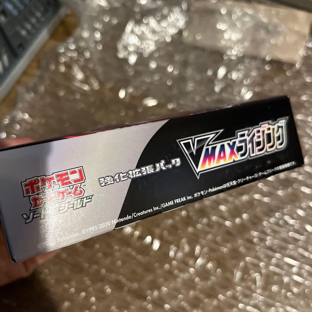 VMAXライジング s1a 絶版 新品未開封 シュリンク無し　BOX