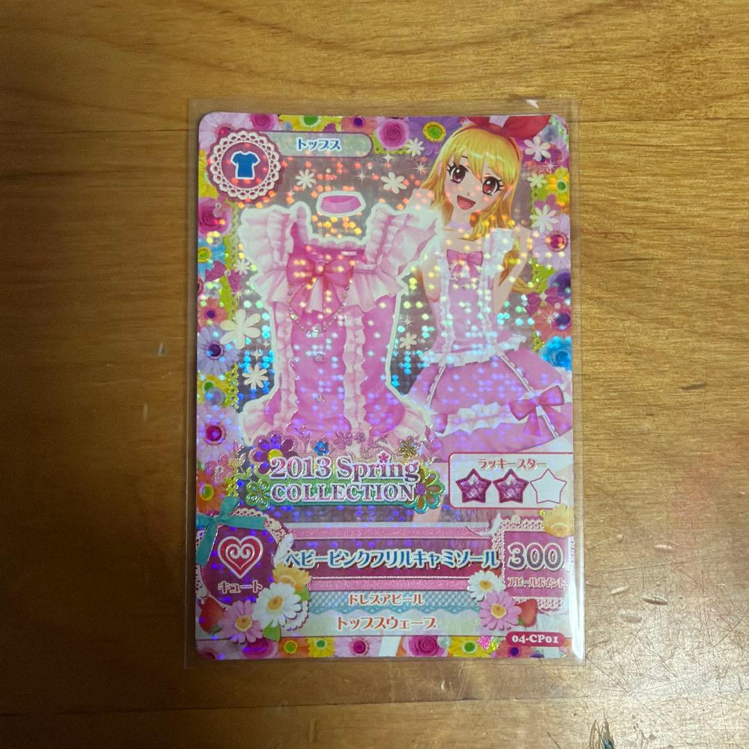 ベビーピンクフリルコーデ　３点セット