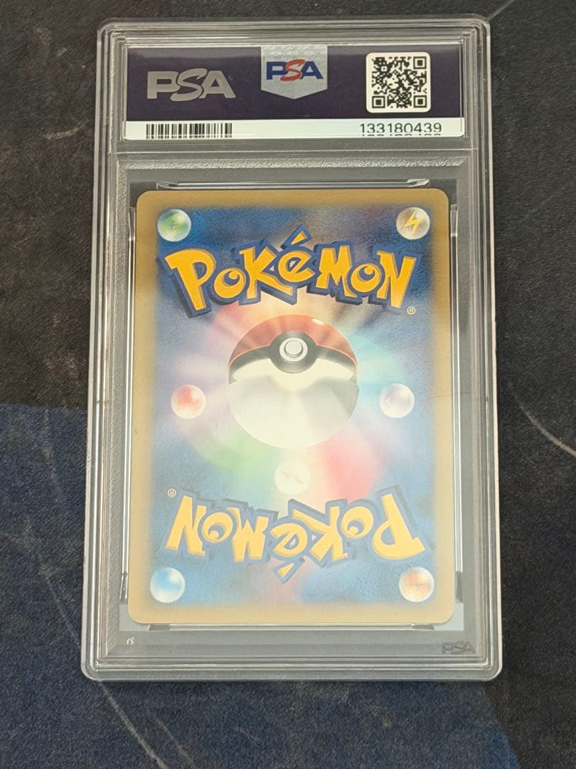 おかいものピカチュウ　PSA９　プロモ　079/l-p
