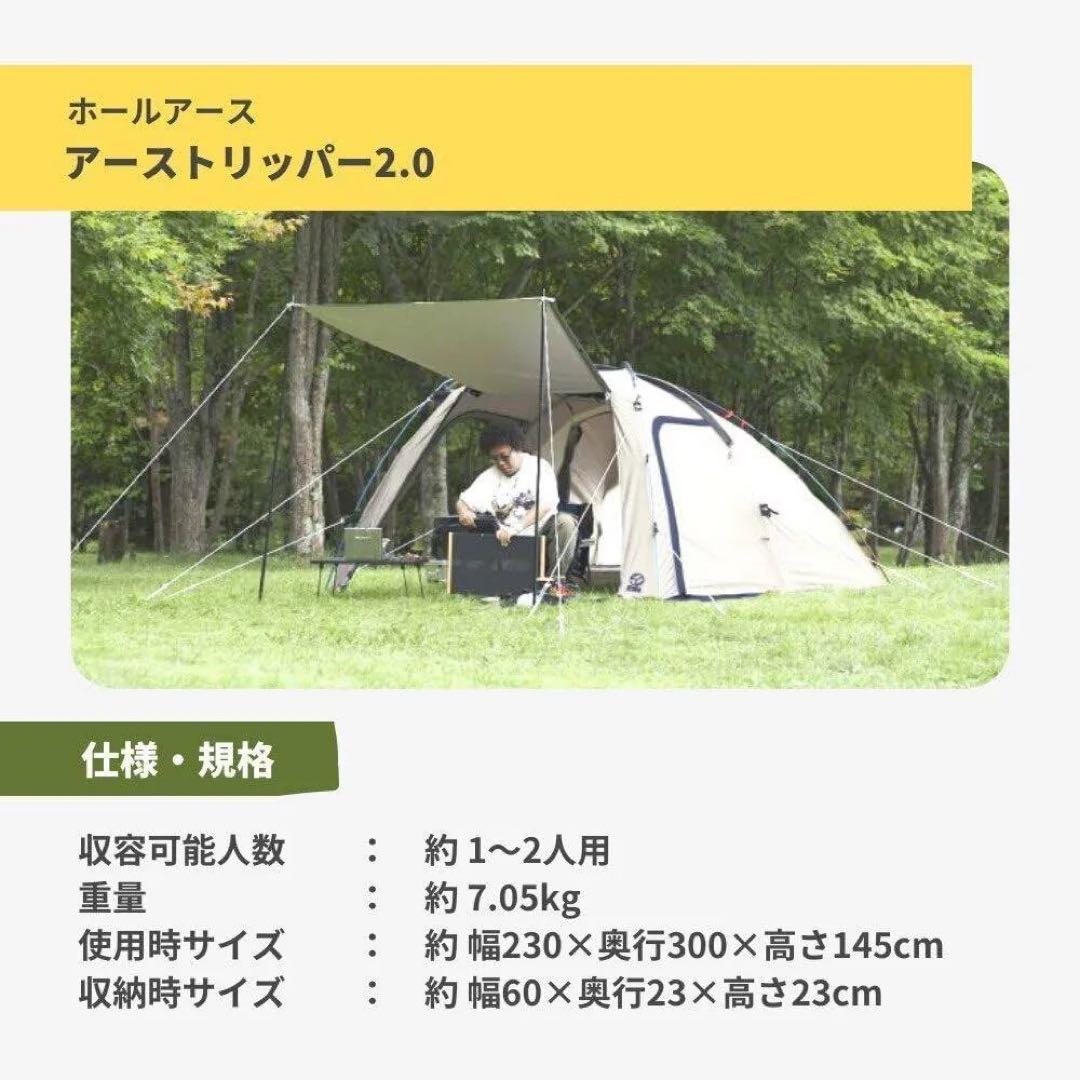 EARTH TRIPPER 2.0 キャンプテント
