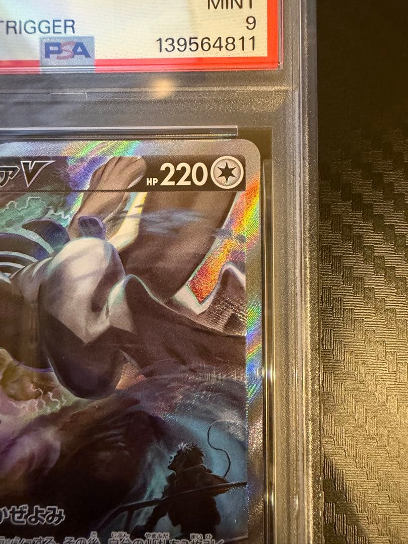 ポケモンカード ルギアV SA PSA9