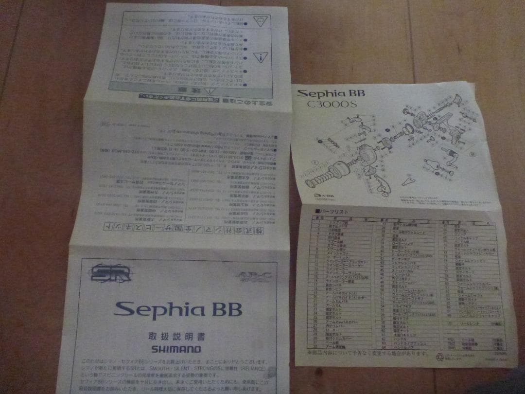 シマノ(SHIMANO) 10 Sephia BB C3000S